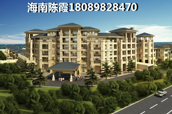 海南八所镇买房技巧2021