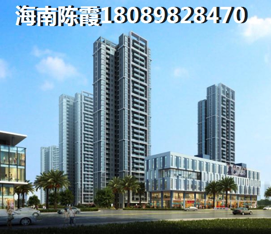 八所房产优缺点是什么？