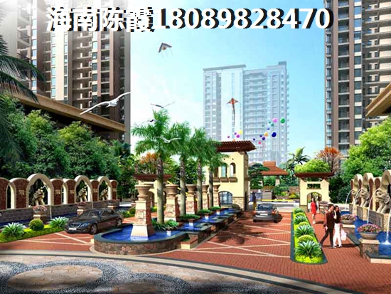 海南自贸区附近房价，海南楼盘哪家醉好醉便宜